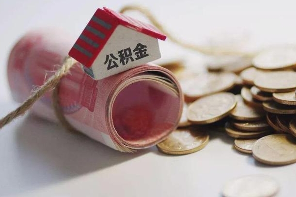 公积金还款每月扣多少怎么算-承德公积金代办平台